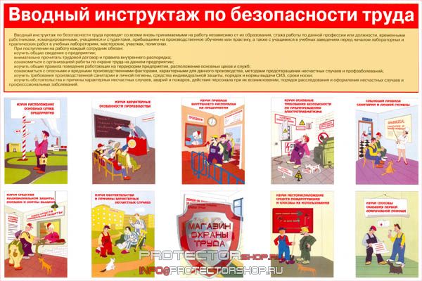 Плакаты по охране труда и технике безопасности купить в Павловском Посаде