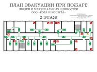 план эвакуации своими руками в Павловском Посаде