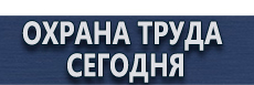 Дорожные знаки сервиса купить - магазин охраны труда в Павловском Посаде