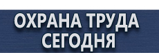 Удостоверения по охране труда (бланки) купить - магазин охраны труда в Павловском Посаде