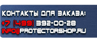 магазин охраны труда в Павловском Посаде - Плакаты по химической безопасности купить