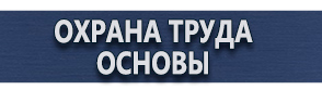магазин охраны труда в Павловском Посаде - Светодиодные дорожные знаки купить
