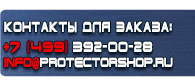 магазин охраны труда в Павловском Посаде - Плакаты по медицинской помощи купить