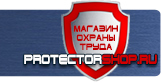 магазин охраны труда в Павловском Посаде - Предписывающие знаки безопасности купить