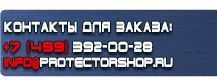 Плакаты для строительства купить - магазин охраны труда в Павловском Посаде