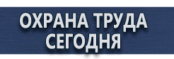 Схемы строповки грузов купить - магазин охраны труда в Павловском Посаде