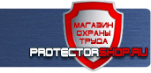 магазин охраны труда в Павловском Посаде - Запрещающие знаки безопасности купить