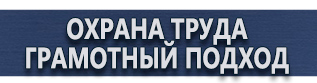 магазин охраны труда в Павловском Посаде - Запрещающие дорожные знаки купить