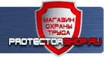 магазин охраны труда в Павловском Посаде - Запрещающие дорожные знаки купить