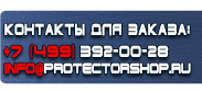 магазин охраны труда в Павловском Посаде - Плакаты для автотранспорта купить