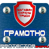 Магазин охраны труда Протекторшоп Дорожные ограждения металлические барьерного типа в Павловском Посаде