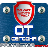 Магазин охраны труда Протекторшоп Дорожные ограждения металлические барьерного типа в Павловском Посаде
