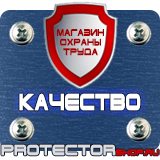 Магазин охраны труда Протекторшоп Огнетушитель оп-80 в Павловском Посаде