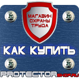 Магазин охраны труда Протекторшоп Дорожный знак населённый пункт на синем фоне в Павловском Посаде