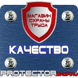 Магазин охраны труда Протекторшоп Плакаты по охране труда для водителей легковых автомобилей в Павловском Посаде