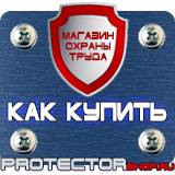 Магазин охраны труда Протекторшоп Дорожные знаки на голубом фоне в Павловском Посаде