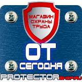 Магазин охраны труда Протекторшоп Крепления и опоры дорожных знаков в Павловском Посаде