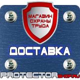 Магазин охраны труда Протекторшоп Знак дорожный машина на синем фоне в Павловском Посаде