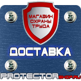Магазин охраны труда Протекторшоп План эвакуации из помещения при пожаре в Павловском Посаде