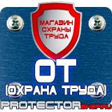 Магазин охраны труда Протекторшоп Журнал прохождения инструктажа по охране труда на рабочем месте в Павловском Посаде