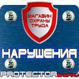 Магазин охраны труда Протекторшоп Журнал прохождения инструктажа по охране труда на рабочем месте в Павловском Посаде